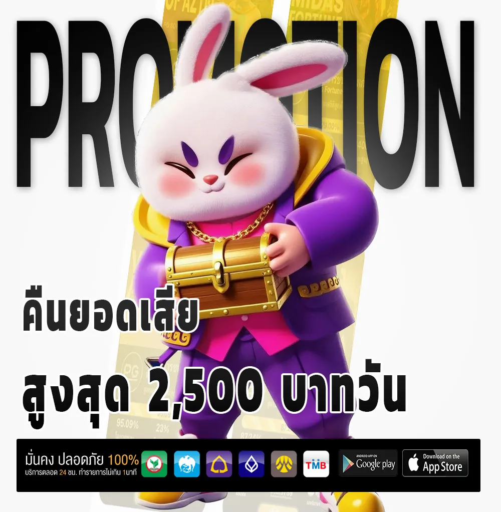 DAILYLOTTO ทดลองเล่น